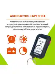 Автосигнализация StarLine A93 v2 LTE
