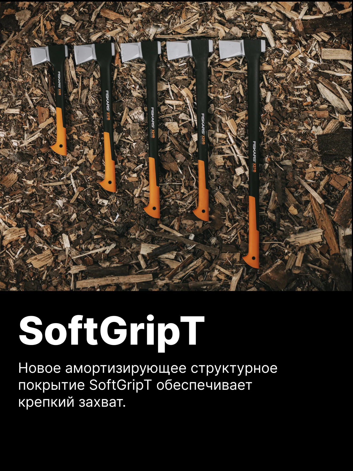 Топор колун для дров универсальный X27 XXL FISKARS (1015644)