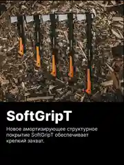 Топор колун для дров универсальный X27 XXL FISKARS (1015644)