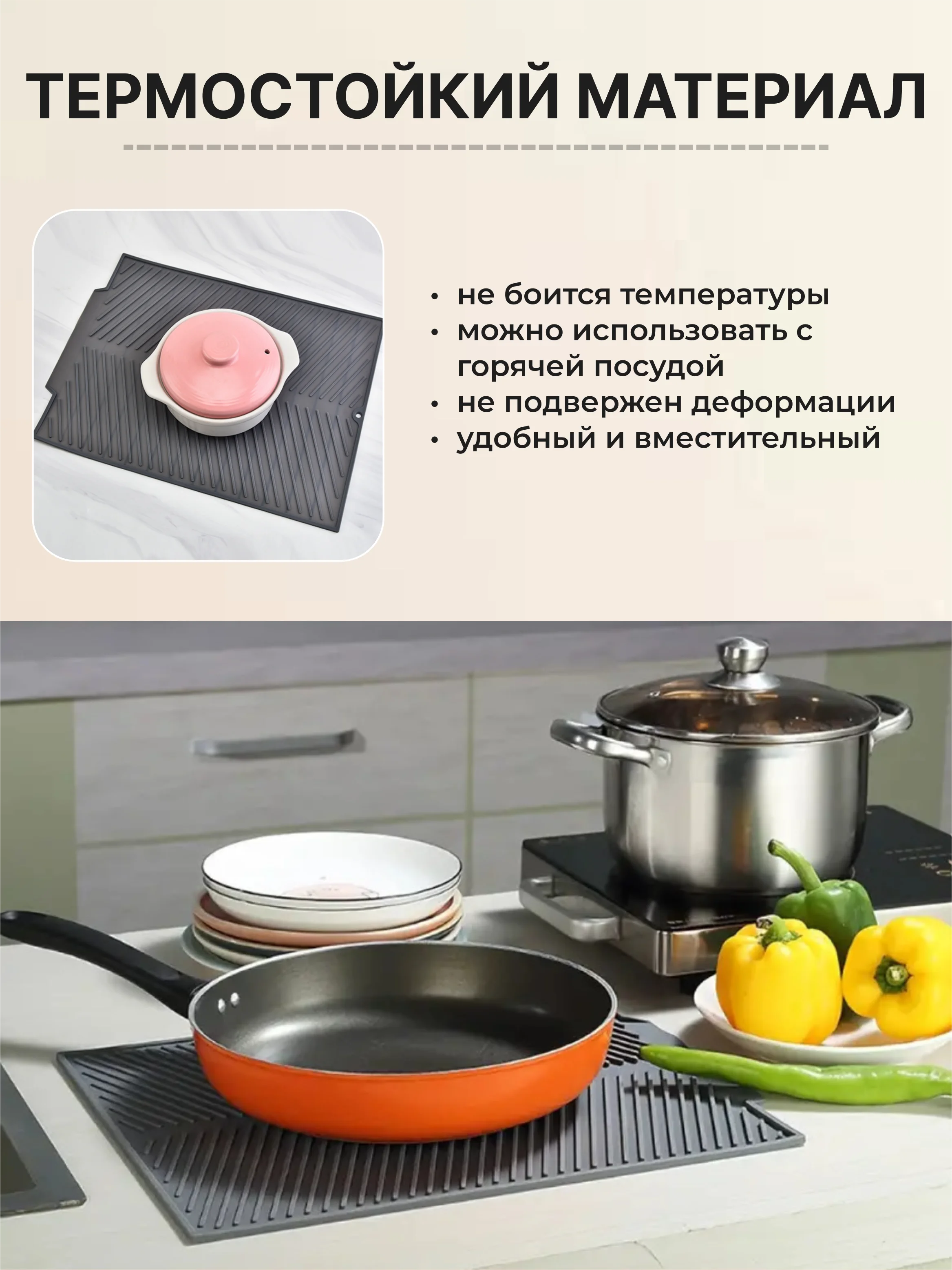 Светло-бежевый коврик на кухню для сушки посуды силиконовый и диатомитовый, подставка под горячее