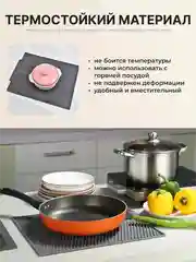 Светло-бежевый коврик на кухню для сушки посуды силиконовый и диатомитовый, подставка под горячее