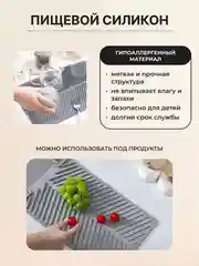 Светло-бежевый коврик на кухню для сушки посуды силиконовый и диатомитовый, подставка под горячее