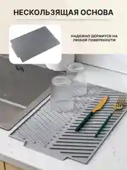 Светло-бежевый коврик на кухню для сушки посуды силиконовый и диатомитовый, подставка под горячее