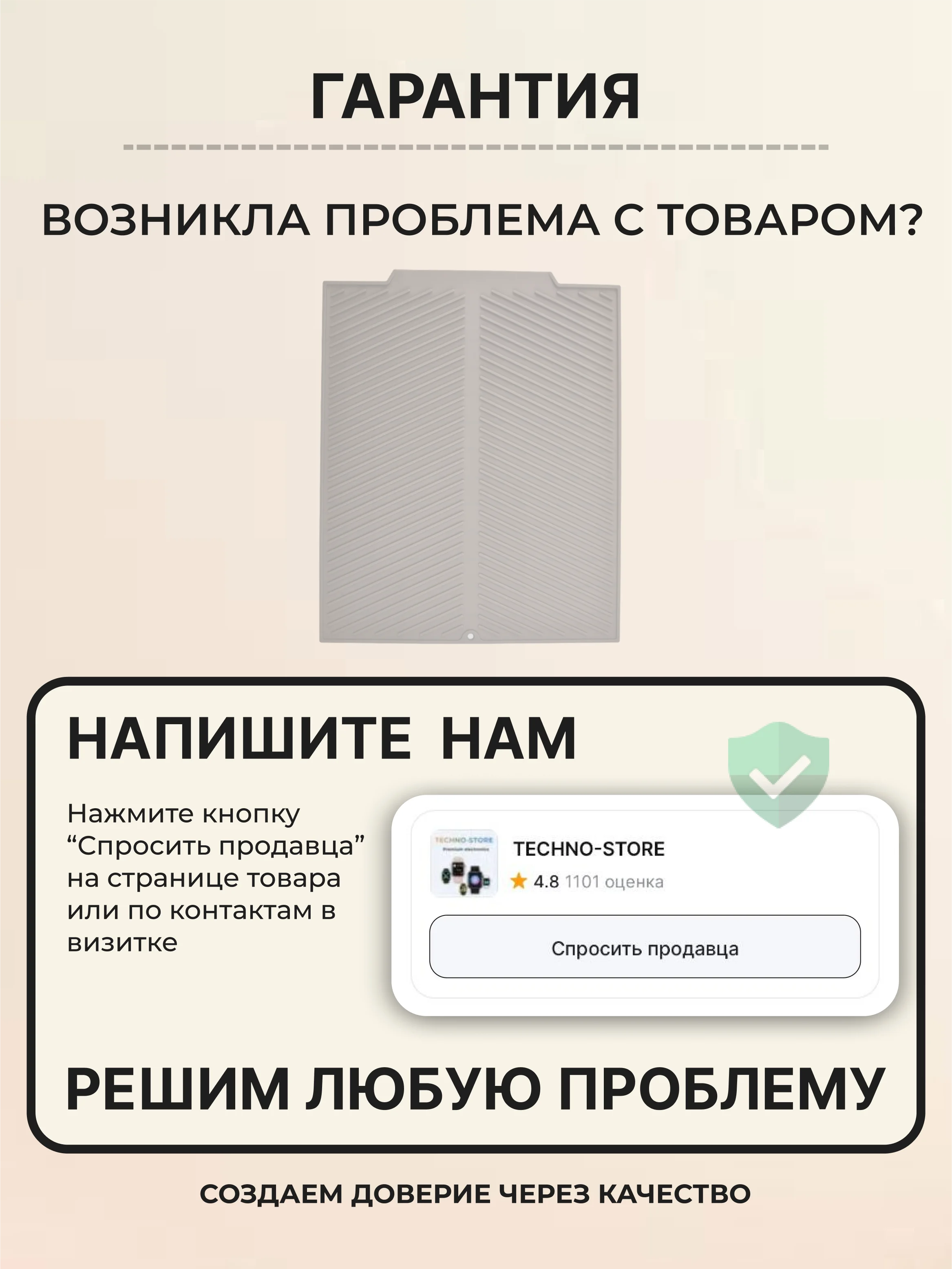 Светло-бежевый коврик на кухню для сушки посуды силиконовый и диатомитовый, подставка под горячее