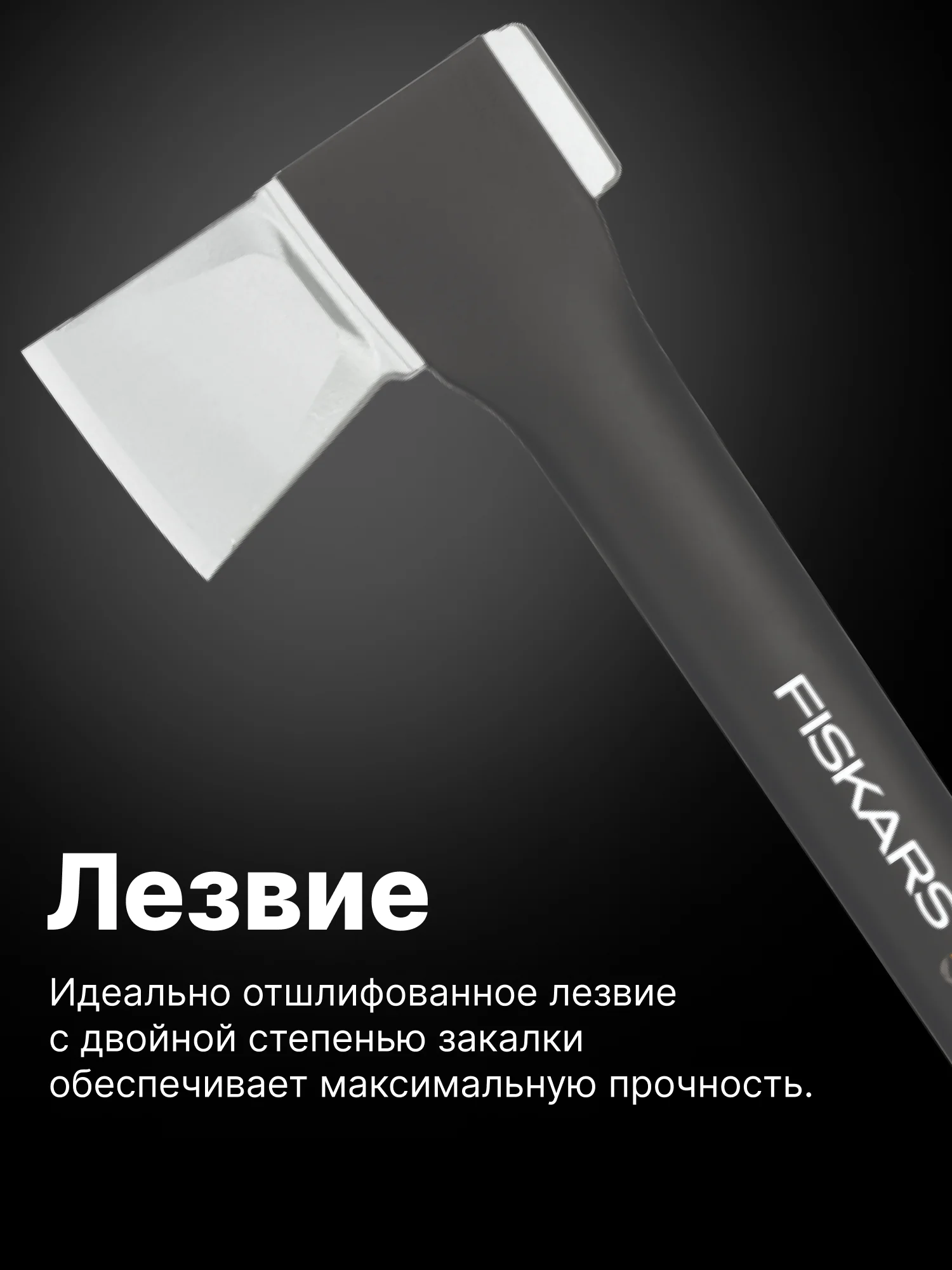 Топор колун для дров X17 M FISKARS (1015641)