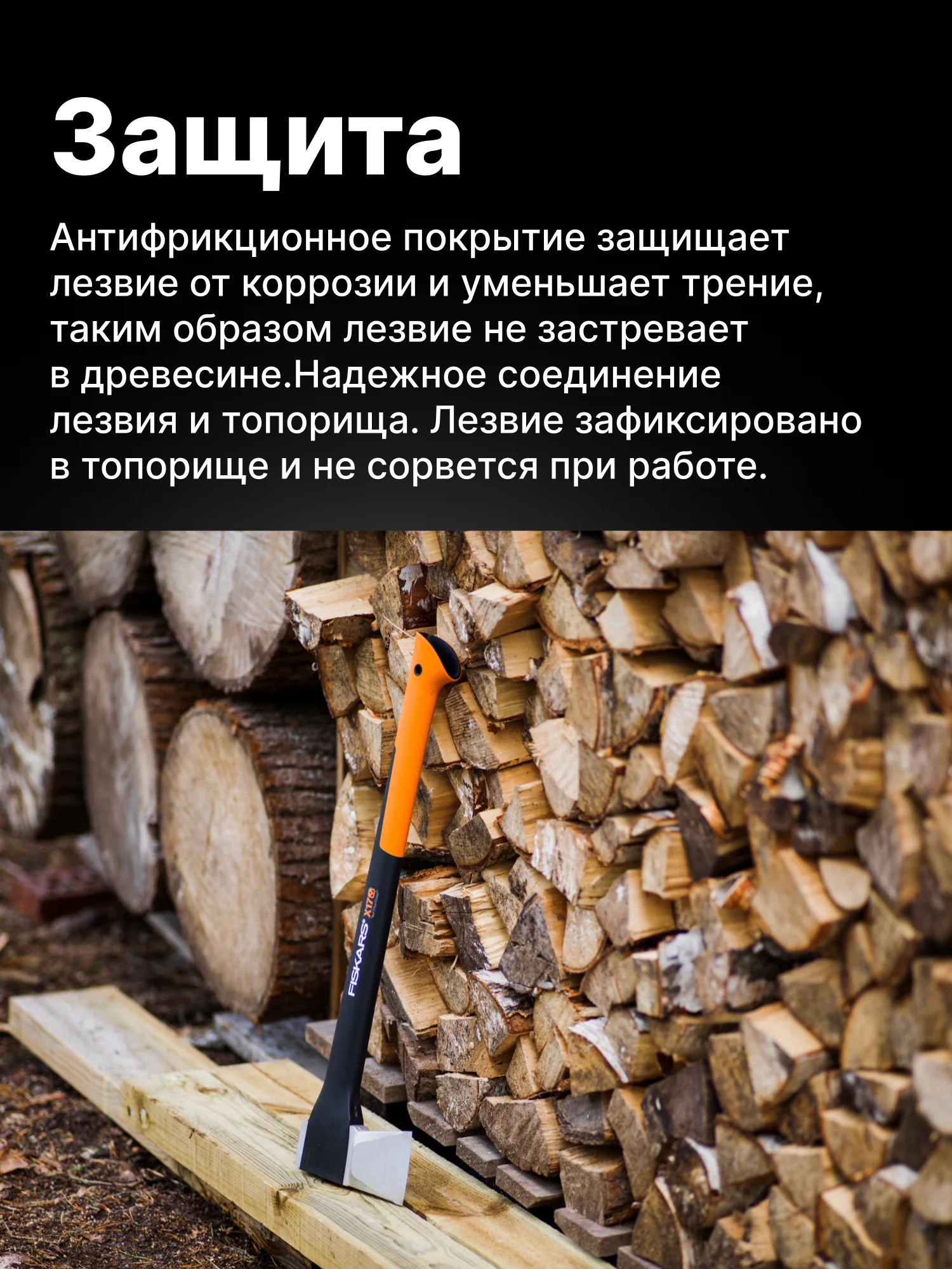 Топор колун для дров X17 M FISKARS (1015641)