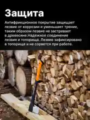 Топор колун для дров X17 M FISKARS (1015641)