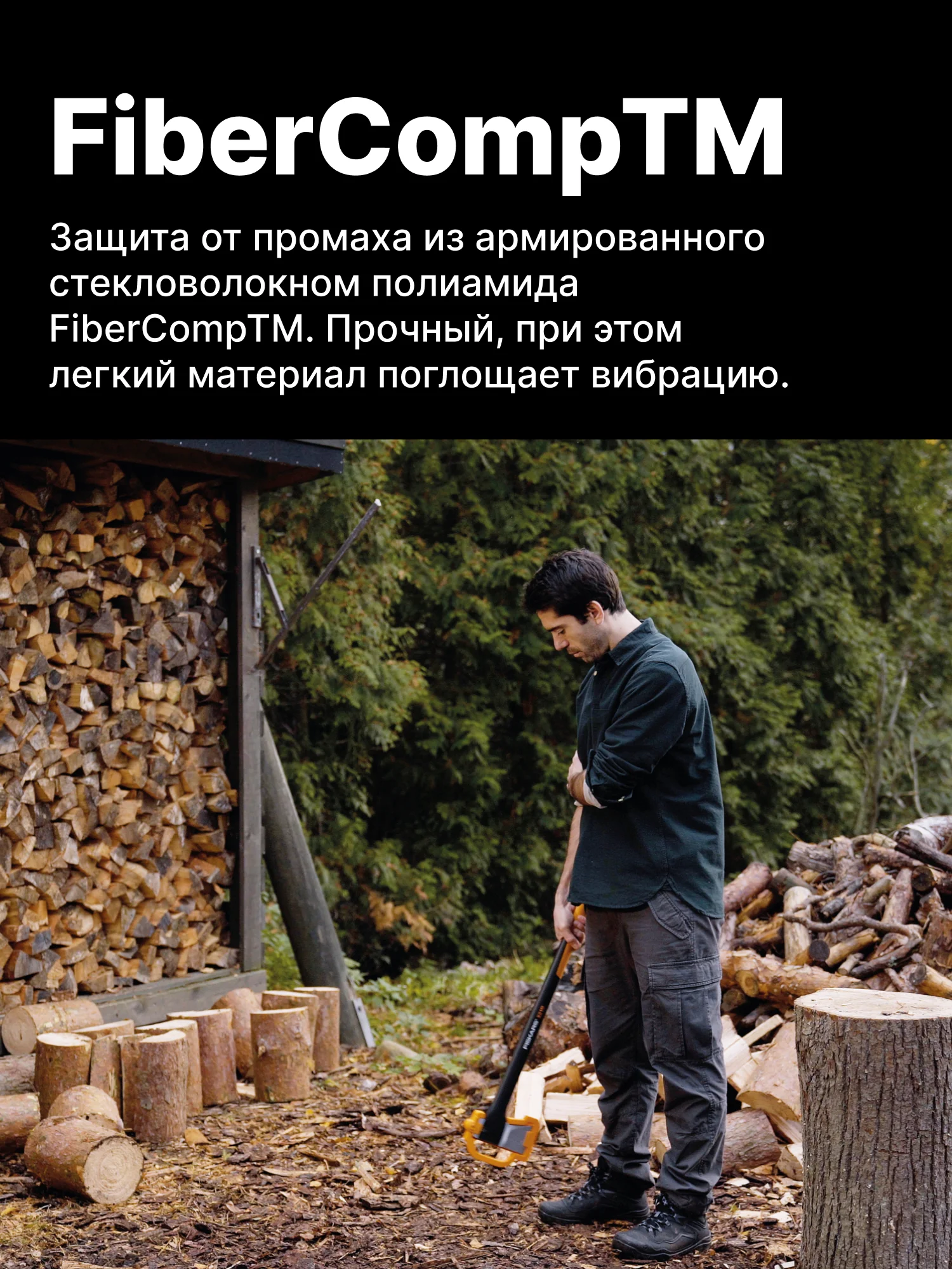 Топор колун для дров X17 M FISKARS (1015641)