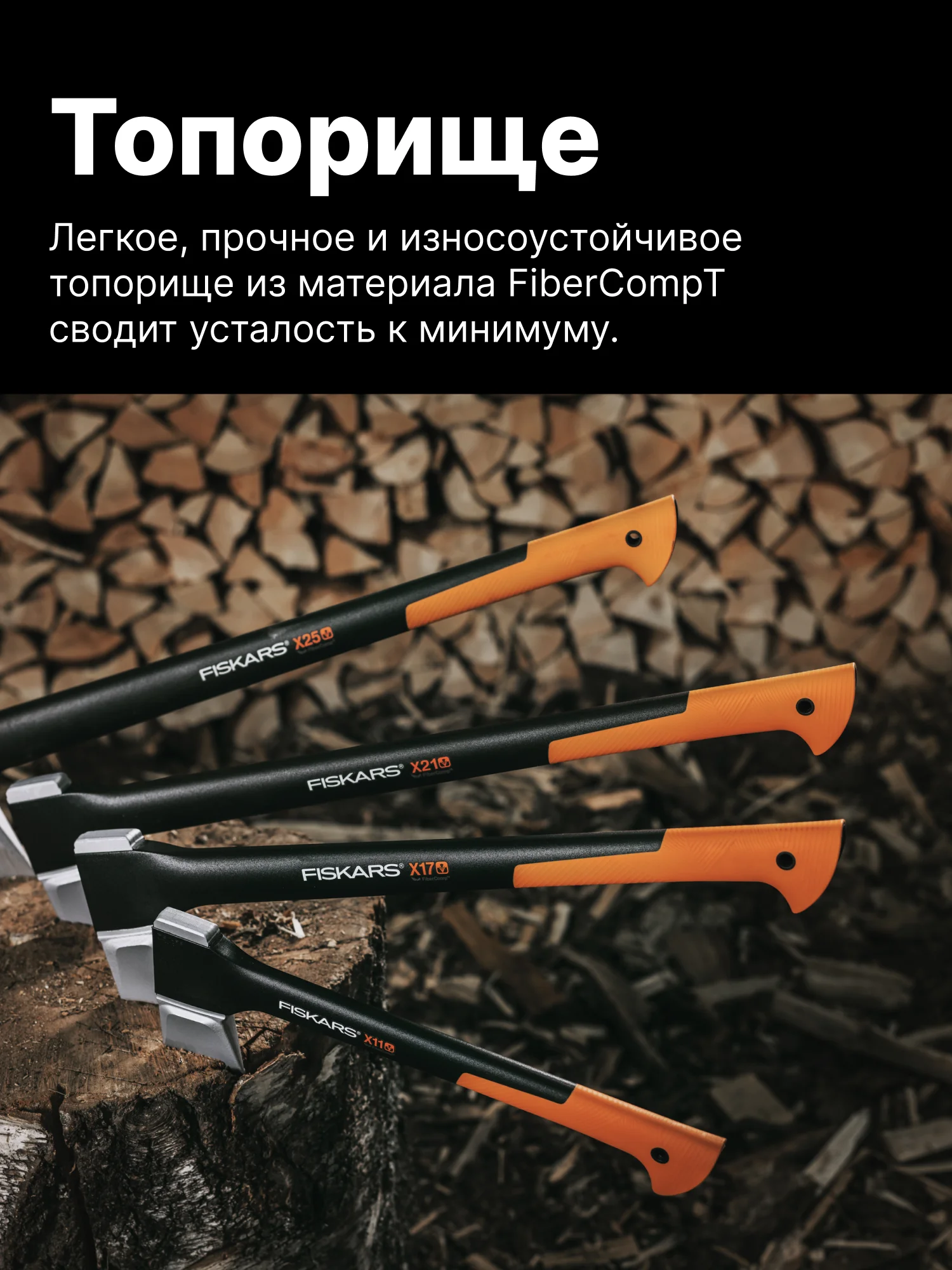Топор колун для дров X17 M FISKARS (1015641)