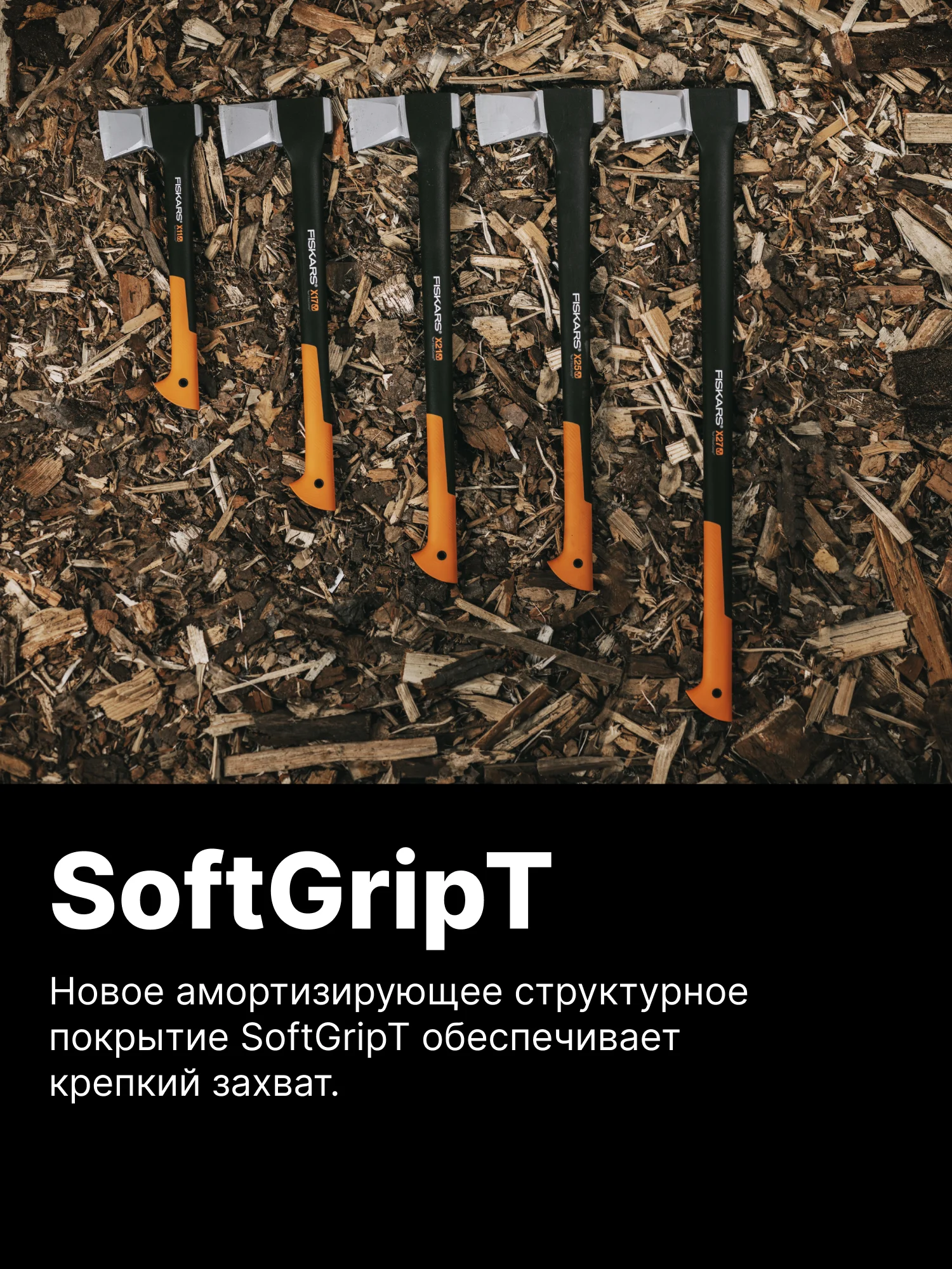 Топор колун для дров X17 M FISKARS (1015641)