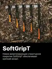 Топор колун для дров X17 M FISKARS (1015641)