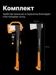 Топор колун для дров X17 M FISKARS (1015641)