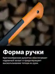 Топор колун для дров X17 M FISKARS (1015641)