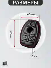Кожаный чехол для смарт ключа красная нить Mercedes-Benz c200, GLK300, R350 №772