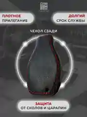 Кожаный чехол для смарт ключа красная нить Mercedes-Benz №771