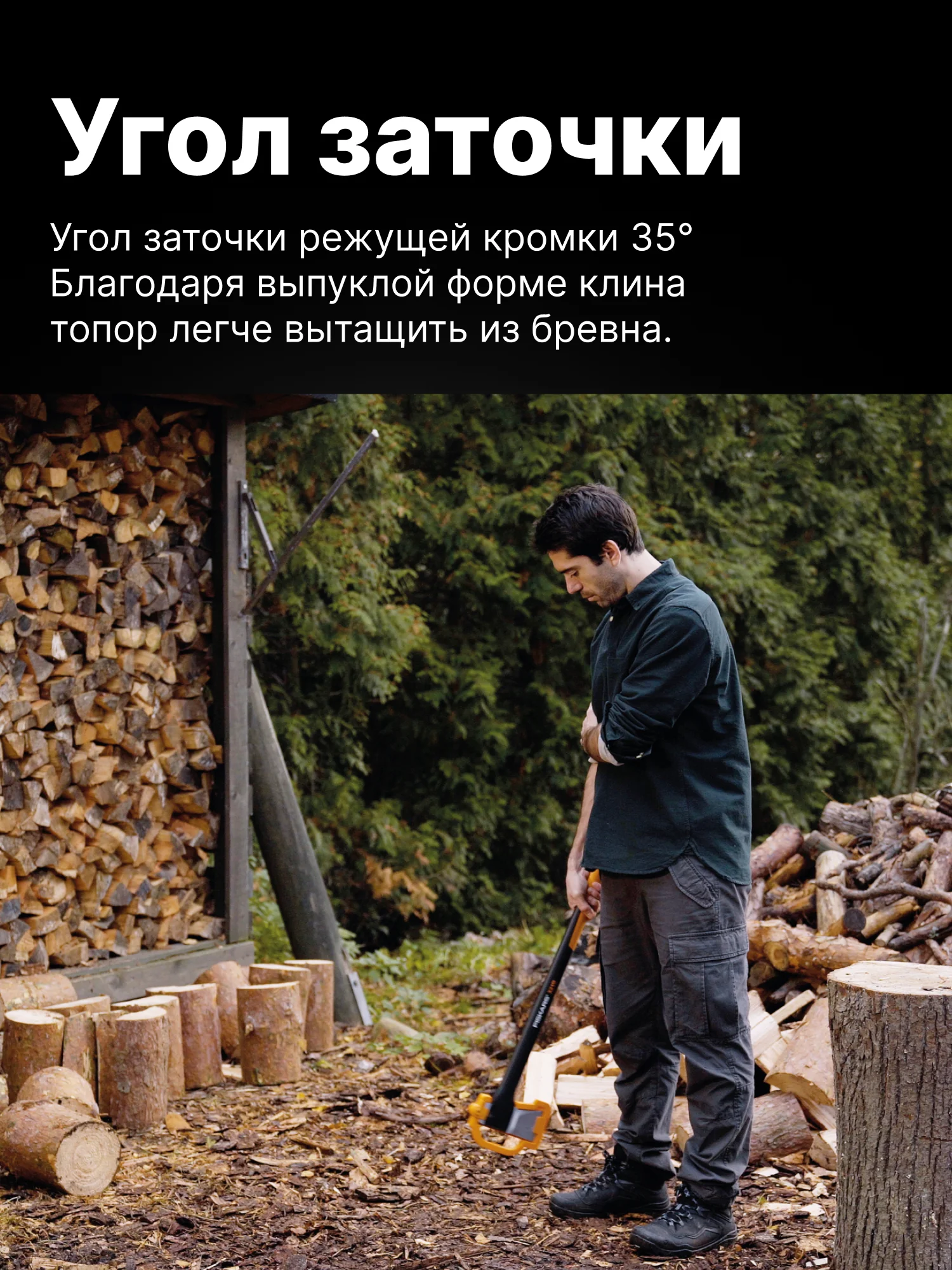 Топор колун для дров универсальный X21 L FISKARS (1015642)