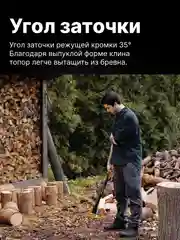 Топор колун для дров универсальный X21 L FISKARS (1015642)