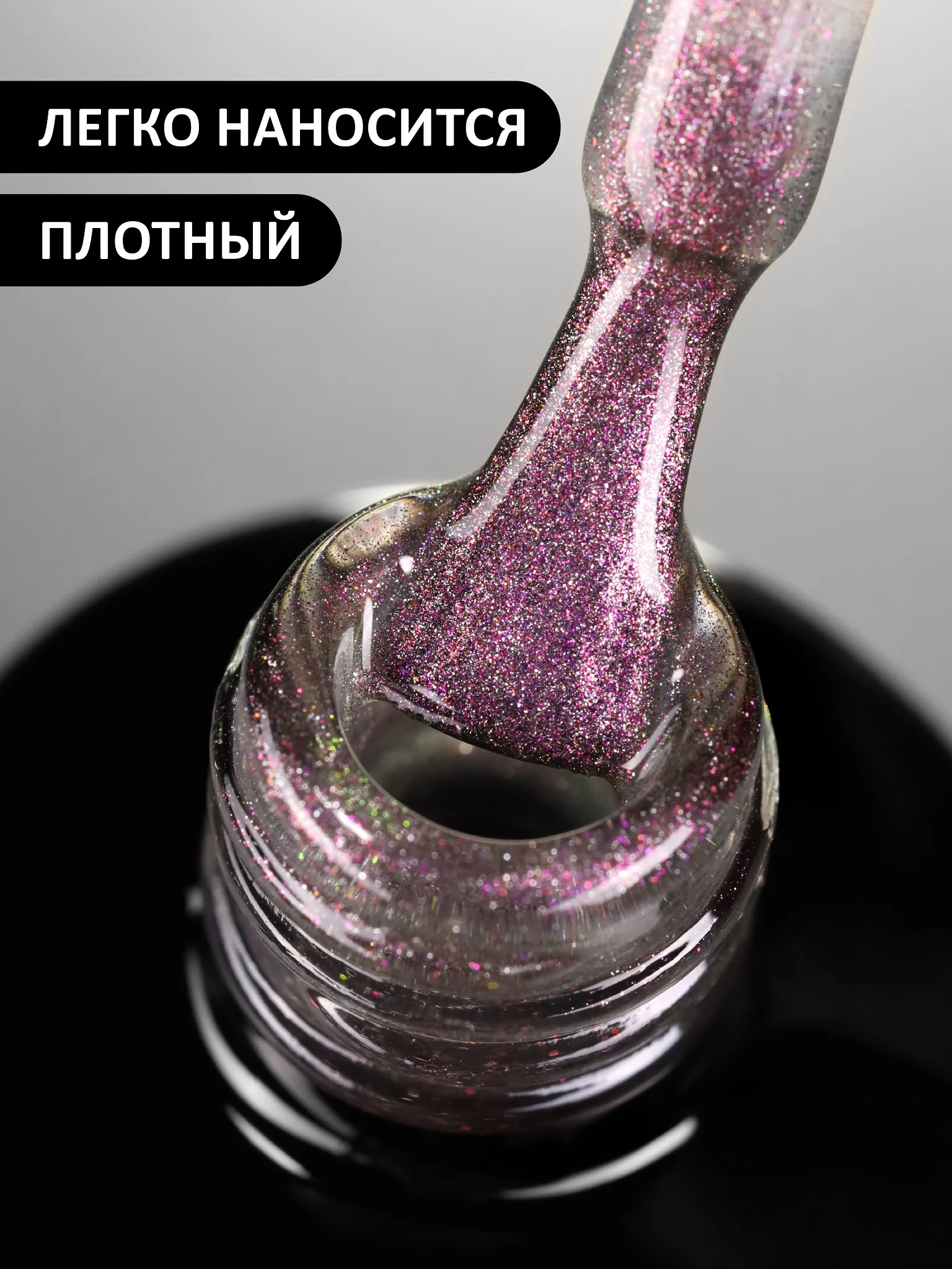 Розовый гель лак Кошачий глаз, 8 мл