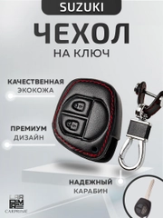 Кожаный чехол для смарт ключа красная нить New Suzuki Swift №770