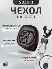 Кожаный чехол для смарт ключа красная нить New Suzuki Swift №770