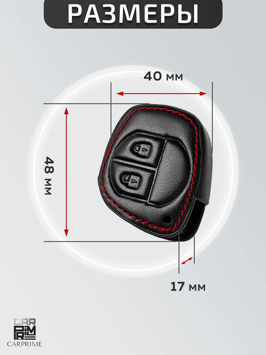 Кожаный чехол для смарт ключа красная нить New Suzuki Swift №770