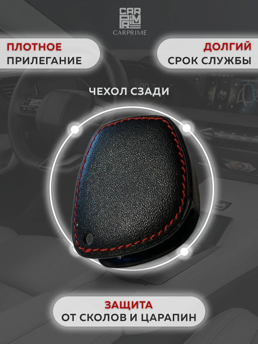 Кожаный чехол для смарт ключа красная нить New Suzuki Swift №770