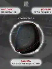 Кожаный чехол для смарт ключа красная нить New Suzuki Swift №770