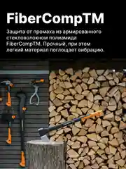 Топор колун для дров универсальный X21 L FISKARS (1015642)