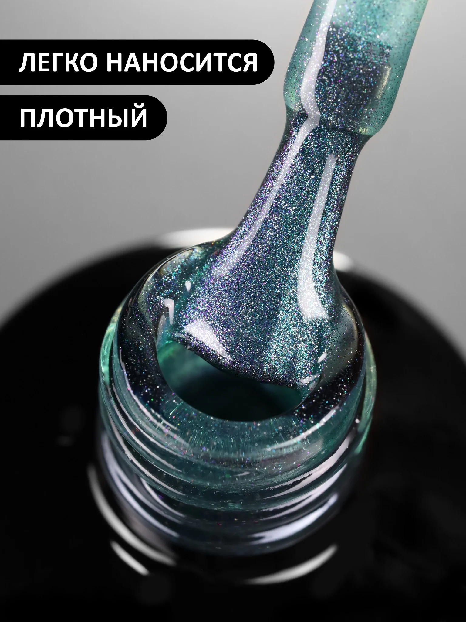 Пурпурный гель лак Кошачий глаз, 8 мл