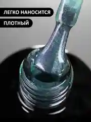 Пурпурный гель лак Кошачий глаз, 8 мл