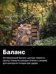 Топор колун для дров универсальный X21 L FISKARS (1015642)