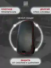 Кожаный чехол для смарт ключа красная нить Suzuki SX4 Swift №769