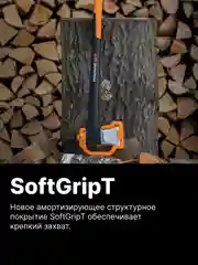 Топор колун для дров универсальный X21 L FISKARS (1015642)