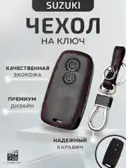 Кожаный чехол для смарт ключа красная нить Suzuki SX4 Swift №769