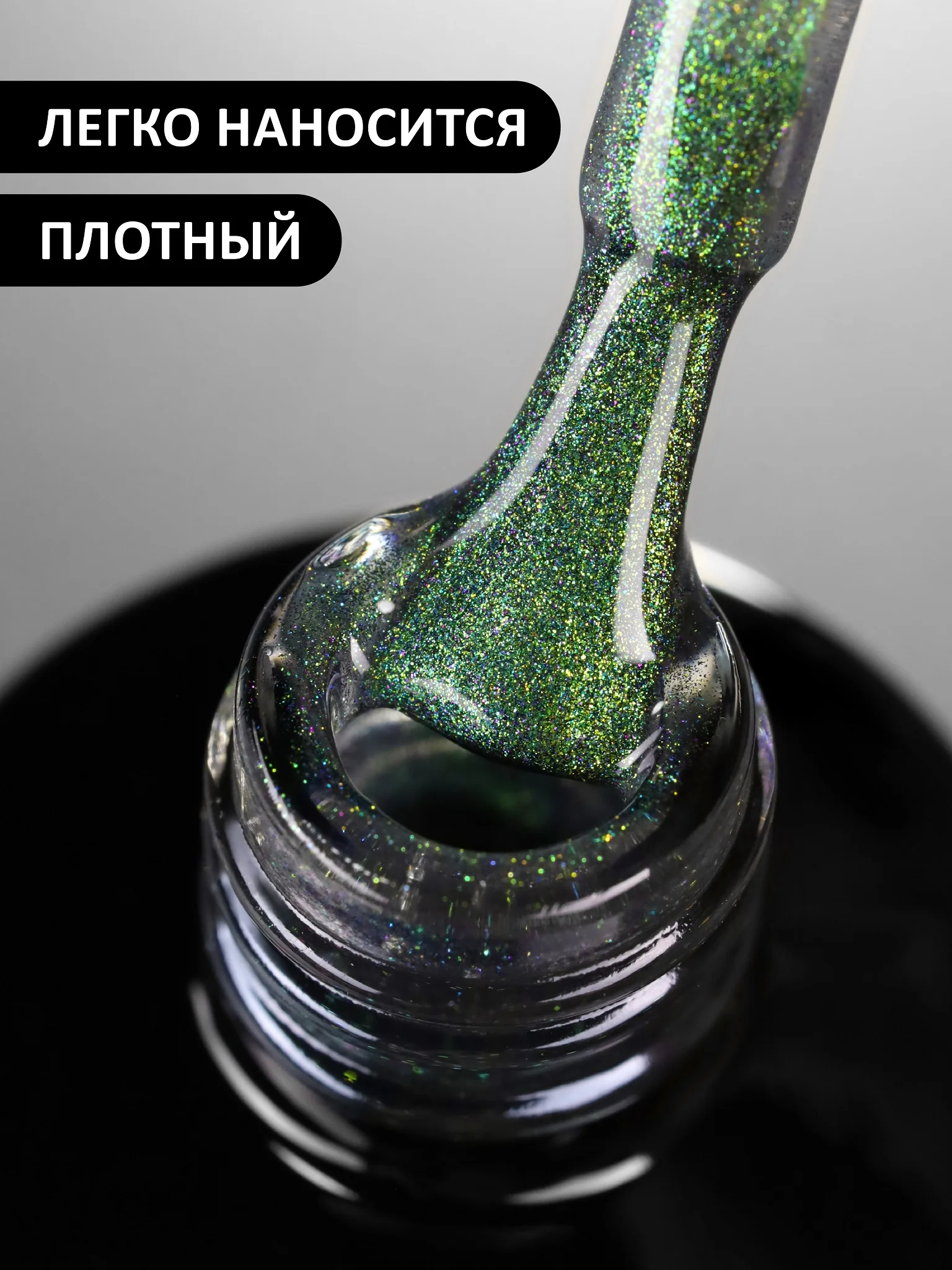 Лесной зеленый гель лак Кошачий глаз, 8 мл