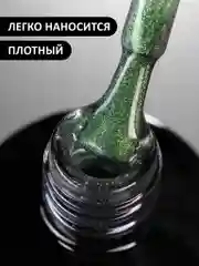 Лесной зеленый гель лак Кошачий глаз, 8 мл