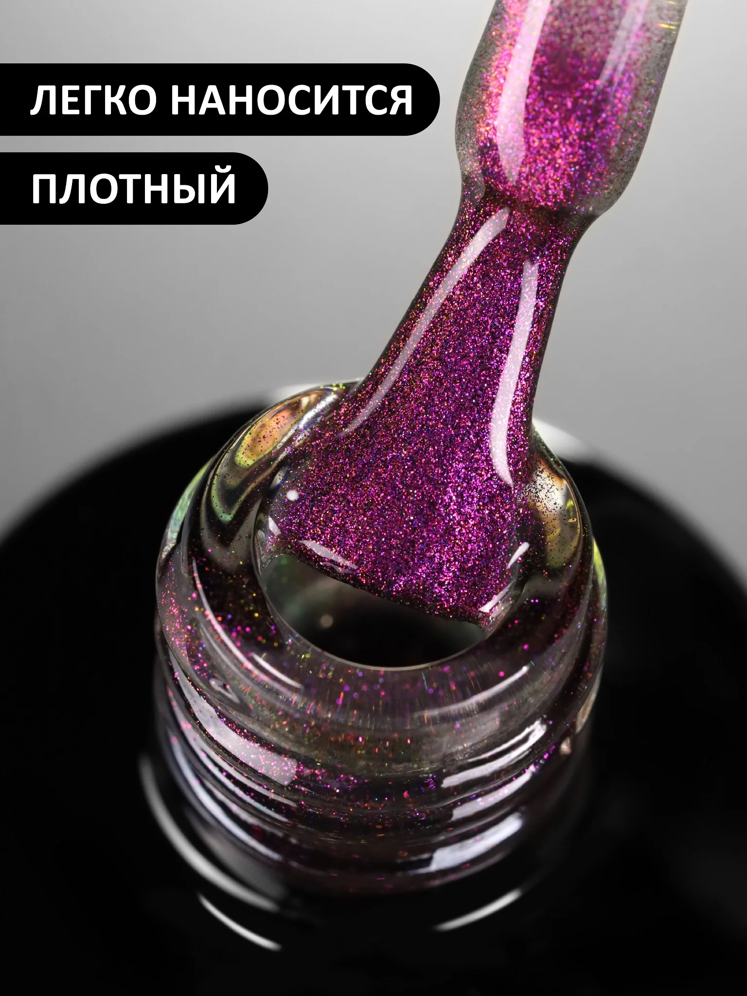 Лесной зеленый гель лак Кошачий глаз, 8 мл