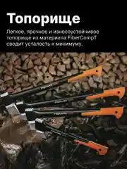 Топор колун для дров универсальный X21 L FISKARS (1015642)