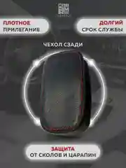 Кожаный чехол для выкидного ключа красная нить Chery A1,A3,A5,Tiggo,E5,Eastar,Fengyun №768