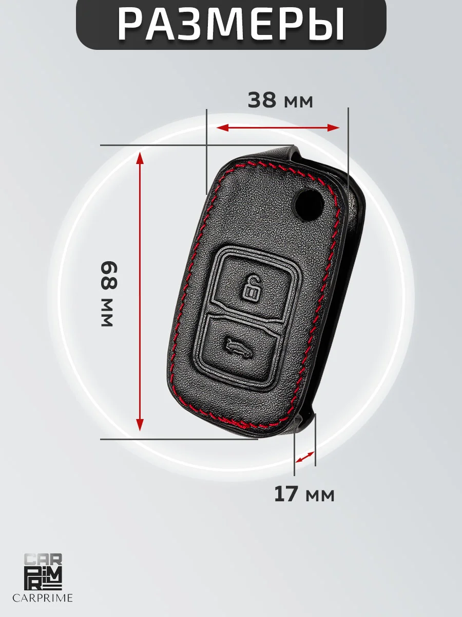 Кожаный чехол для выкидного ключа красная нить Chery A1,A3,A5,Tiggo,E5,Eastar,Fengyun №768