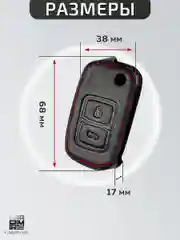 Кожаный чехол для выкидного ключа красная нить Chery A1,A3,A5,Tiggo,E5,Eastar,Fengyun №768