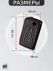 Кожаный чехол для выкидного ключа красная нить Great Wall H3, H5 №767