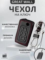 Кожаный чехол для выкидного ключа красная нить Great Wall H3, H5 №767