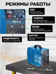 Плазморез SOLARIS AirCut PC-400