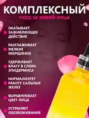Желтый сыворотка для лица с гиалуроновой кислотой, 100 мл,подарок на новый год