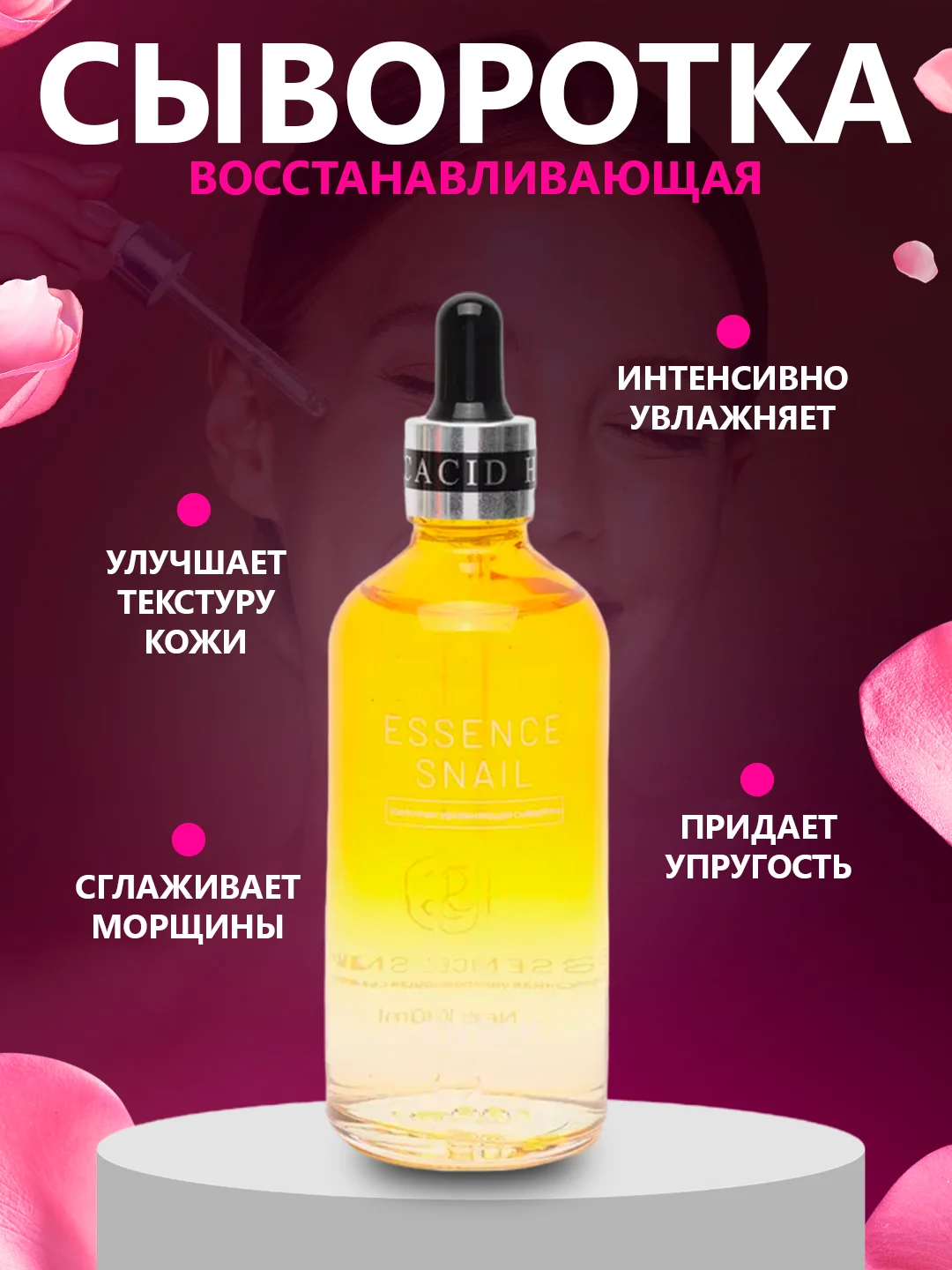 Желтый сыворотка для лица с гиалуроновой кислотой, 100 мл,подарок на новый год