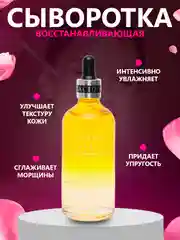 Желтый сыворотка для лица с гиалуроновой кислотой, 100 мл,подарок на новый год