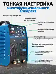 Плазморез SOLARIS AirCut PC-400