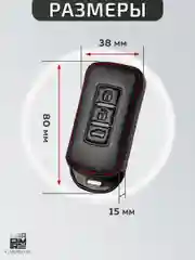 Кожаный чехол для смарт ключа красная нить Mitsubishi Lancer Exgalant, ASX №765