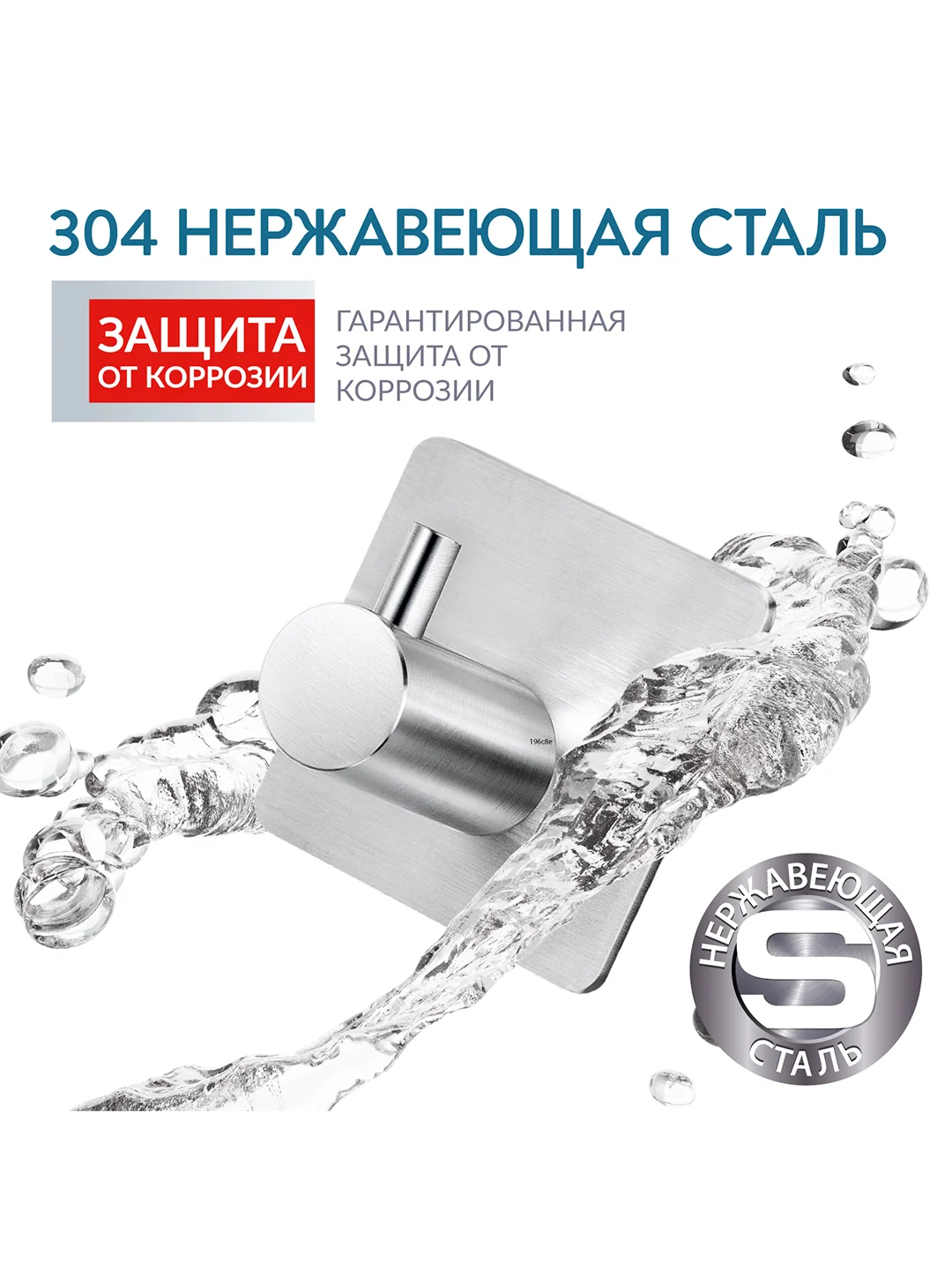 Крючки самоклеящиеся для ванной George 6 шт